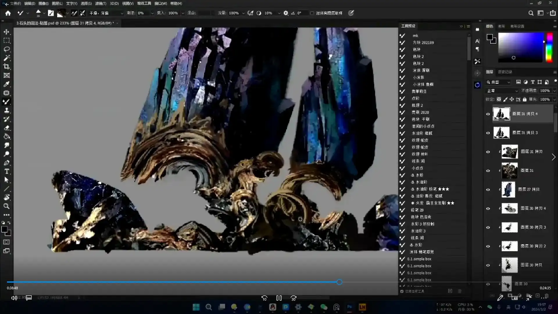 图片[3]-天下第三猪场景概念网络班第1期2024年（画质清晰带课件笔刷）-造集CREASETS