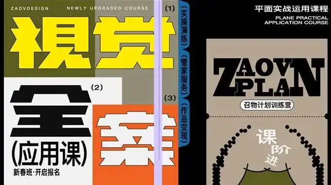 召物少年视觉全案版式课第12期2025年（画质清晰无素材）-造集CREASETS