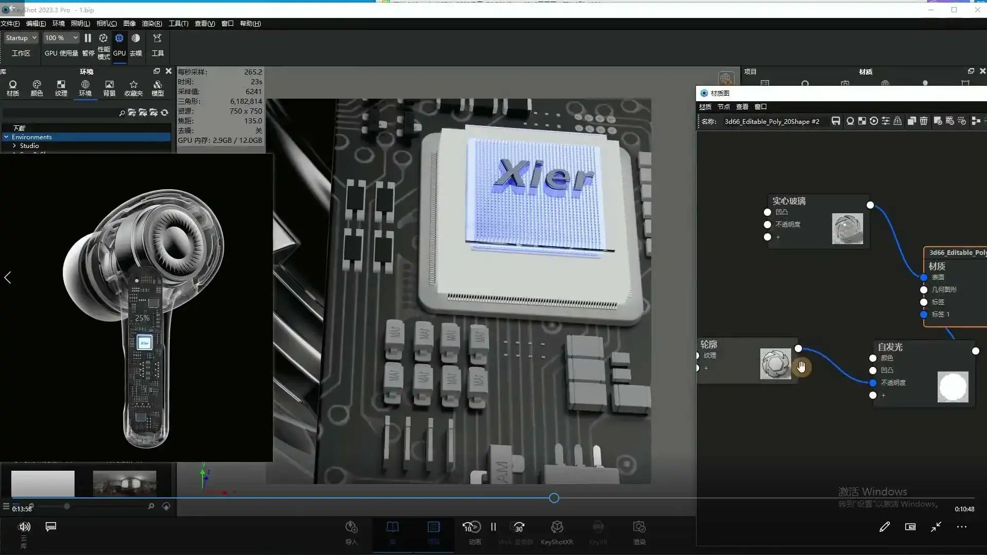 图片[4]-希尔Keyshot11电商产品场景渲染2025年（高清画质带素材）-造集CREASETS