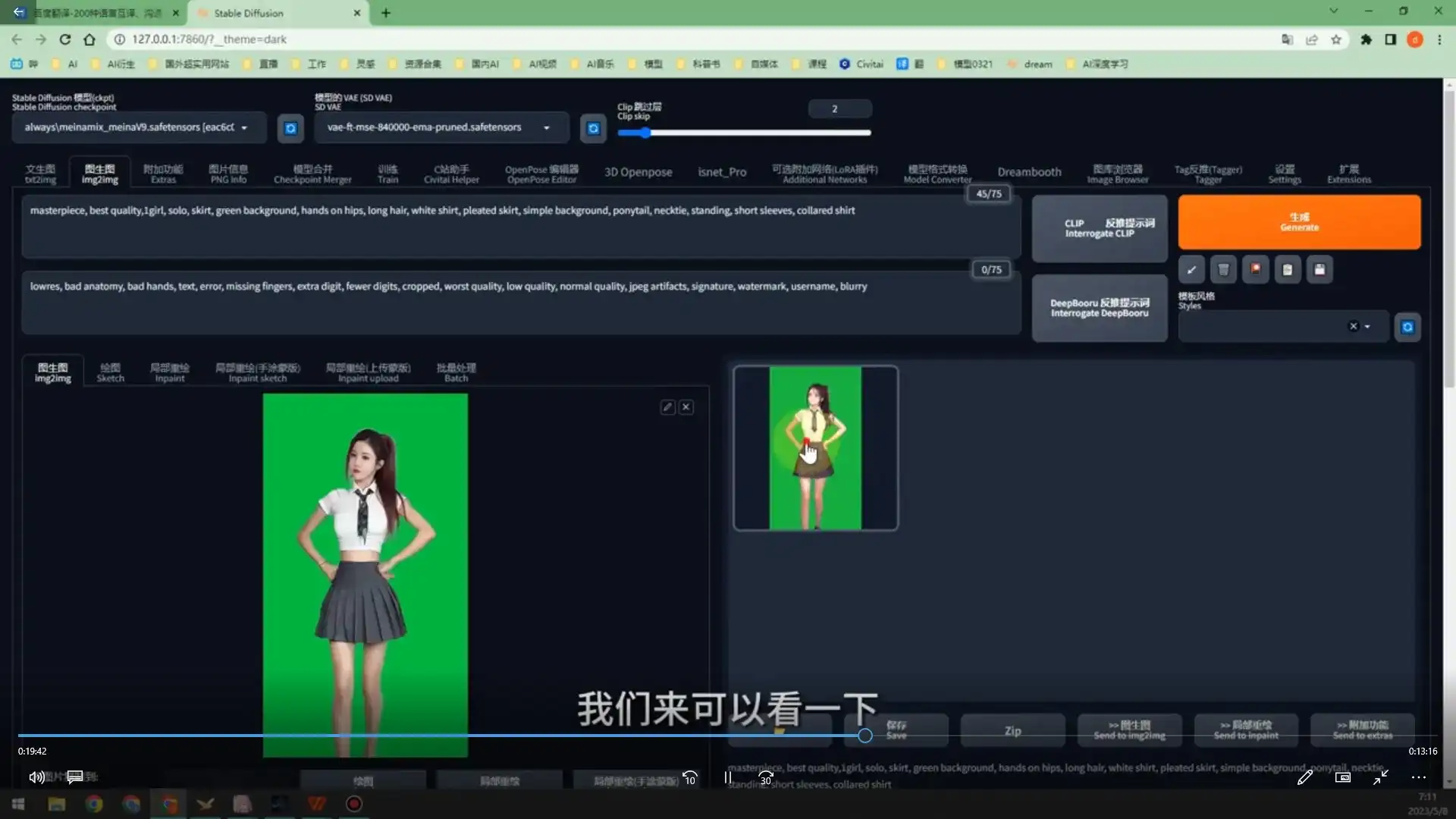图片[4]-AI进化社MJ&Stable diffusion绘画课2023年（画质清晰无素材）-造集CREASETS