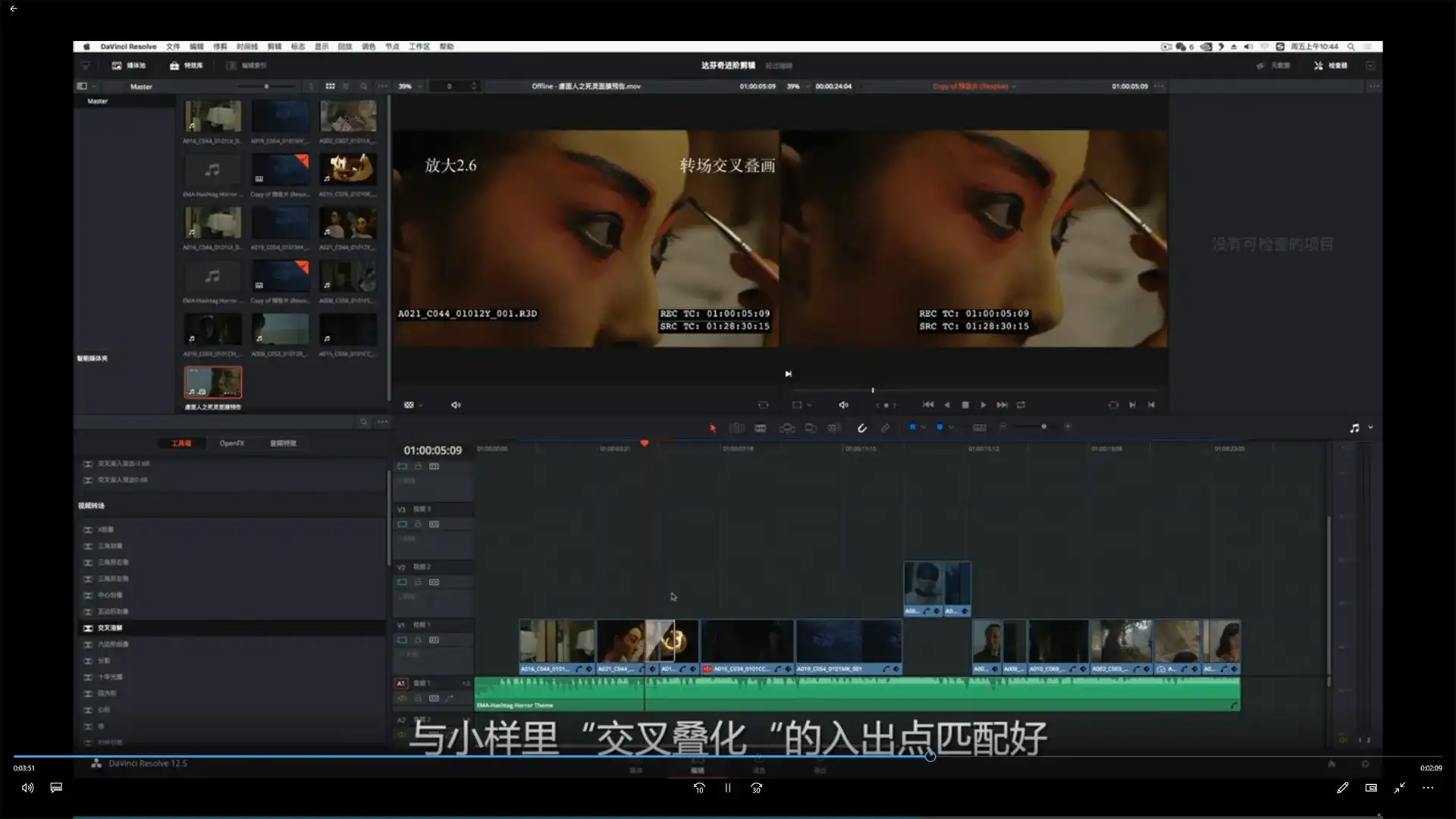 图片[4]-达芬奇线上调色一体化课（高清画质无素材）-造集CREASETS