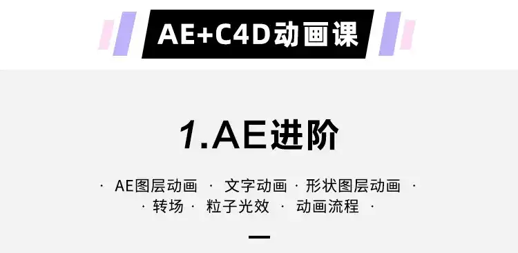 图片[6]-87time C4D+RS+AE动画特效教程MG三维绑定UI动效（画质高清带素材）-造集CREASETS