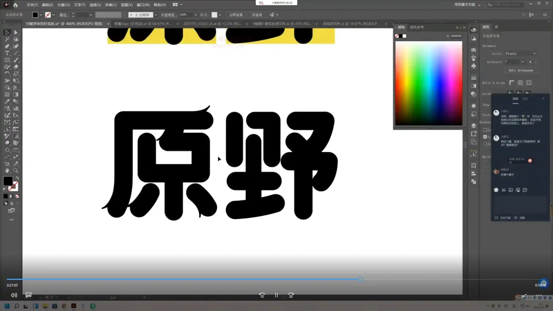 图片[3]-智疯版式字体设计课第13期2022年（画质清晰带素材）-造集CREASETS