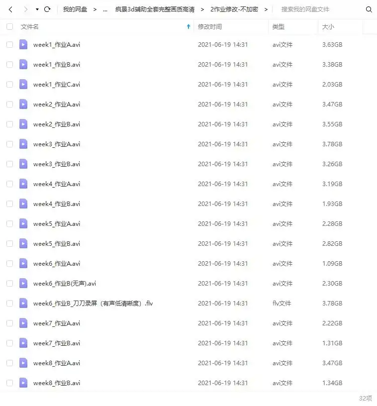 图片[9]-疯景3D辅助插画课程全套（画质高清带素材）-造集CREASETS