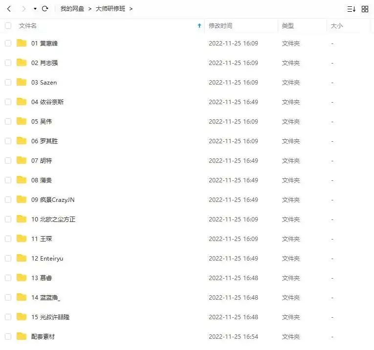 图片[1]-3D大师研修班（画质普通带素材）-造集CREASETS