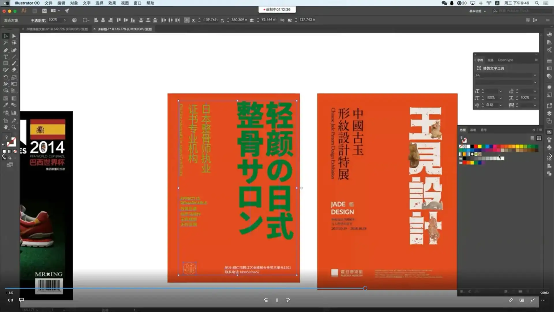 图片[2]-孙圣朝版式设计2021年（画质清晰无素材）-造集CREASETS