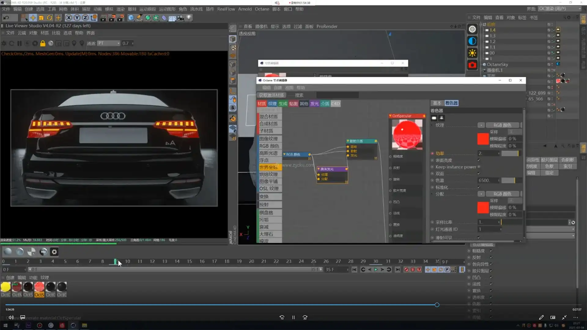 图片[4]-杨帆丨C4D基础到动态班教程第五期2021年（高清画质带素材）-造集CREASETS