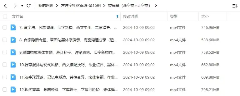 图片[1]-左佐字体设计第15期2023年（画质清晰带素材）-造集CREASETS