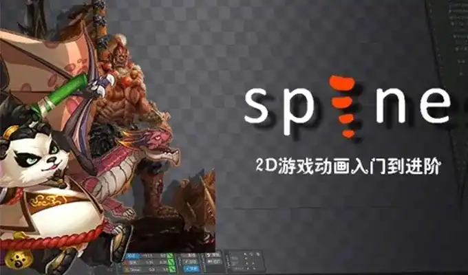 王锋Spine 3.8骨骼动画特效教程第3季（高清画质带素材）-造集CREASETS