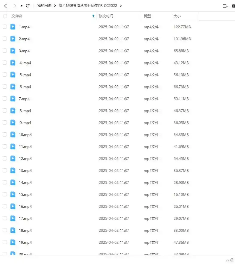 图片[1]-新片场怒豆渣从零开始学PR剪辑 CC 2022（高清画质无素材）-造集CREASETS