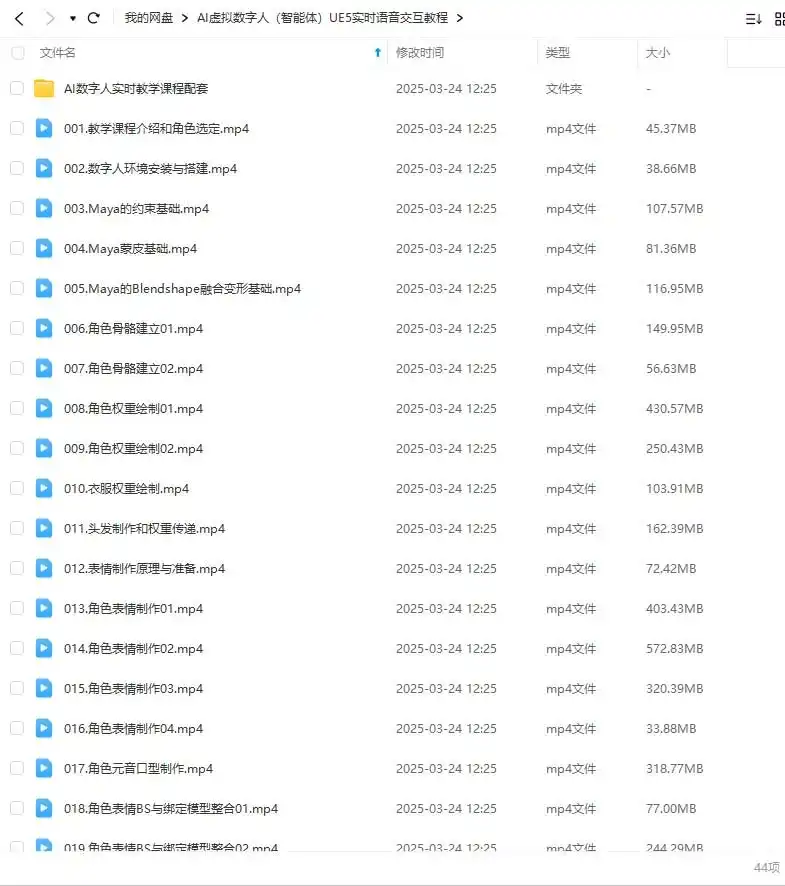 图片[2]-火星一郎AI虚拟数字人（智能体）UE5实时语音交互教程（高清画质带素材）-造集CREASETS