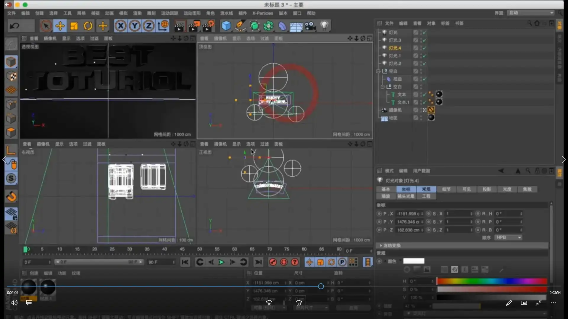 图片[4]-C4D电商海报第二季-立体艺术字专辑-造集CREASETS