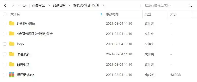 图片[3]-胡晓波VI品牌设计班27期（画质高清）-造集CREASETS