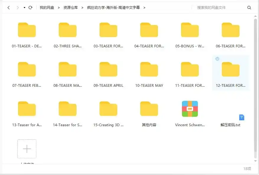 图片[4]-疯狂动力学海外版 C4D动力学教程 高清中文字幕-造集CREASETS