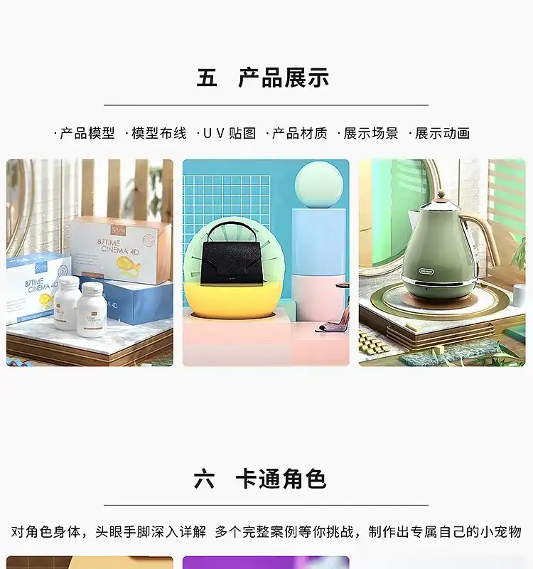 图片[7]-【87time】C4D全案例Octane写实渲染Ps合成3D产品建模教程-造集CREASETS