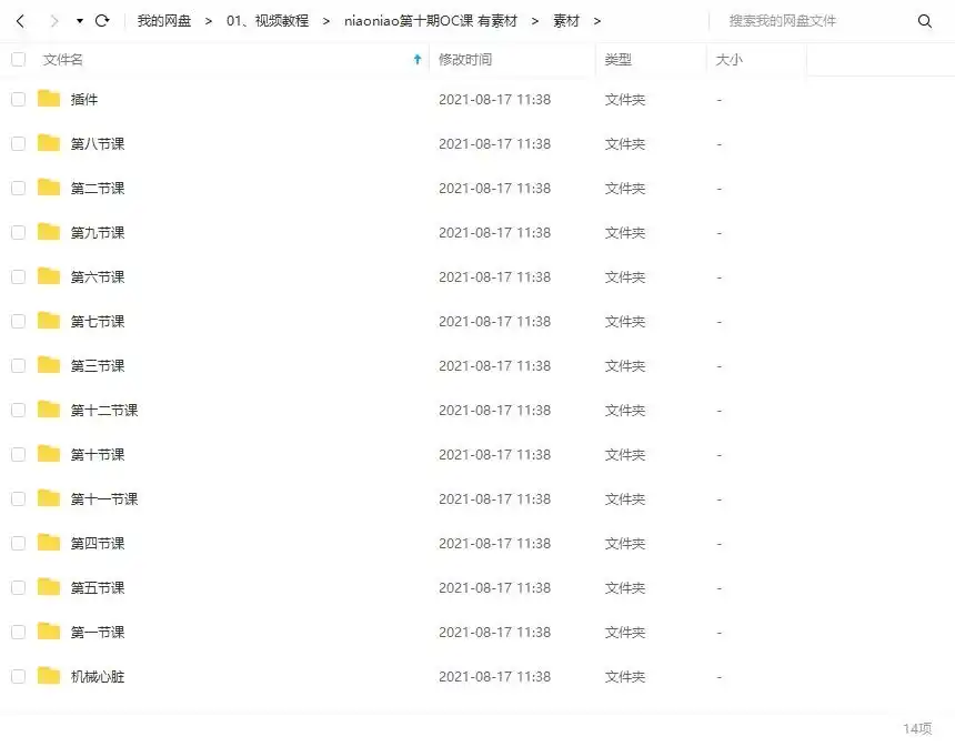 图片[3]-NiaoNiao OC渲染课第10期2020年（画质高清带工程素材）-造集CREASETS