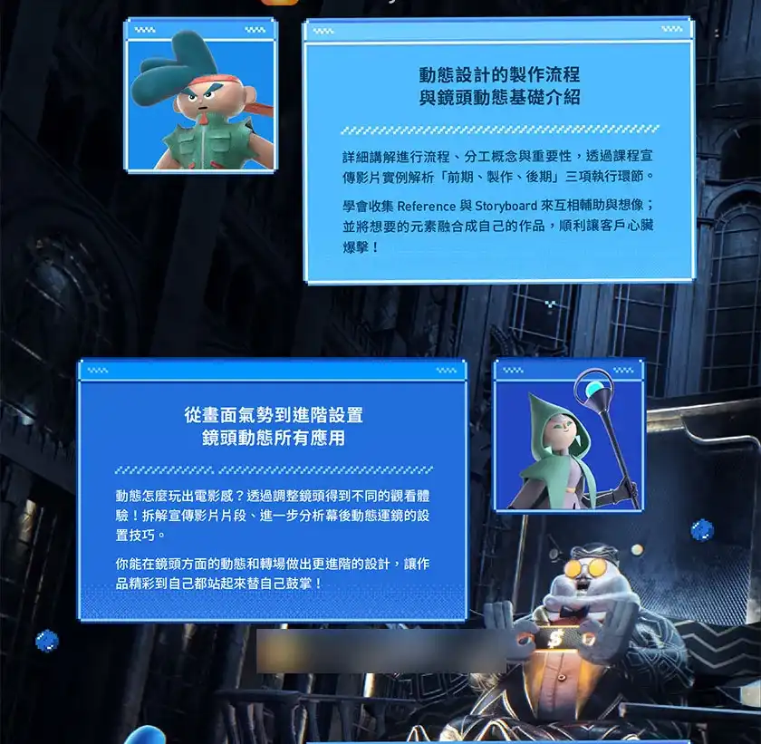 图片[6]-C4D动态实战：打通3D动态不卡关｜动态与运镜技巧的全面升级（画质高清带工程素材）-造集CREASETS