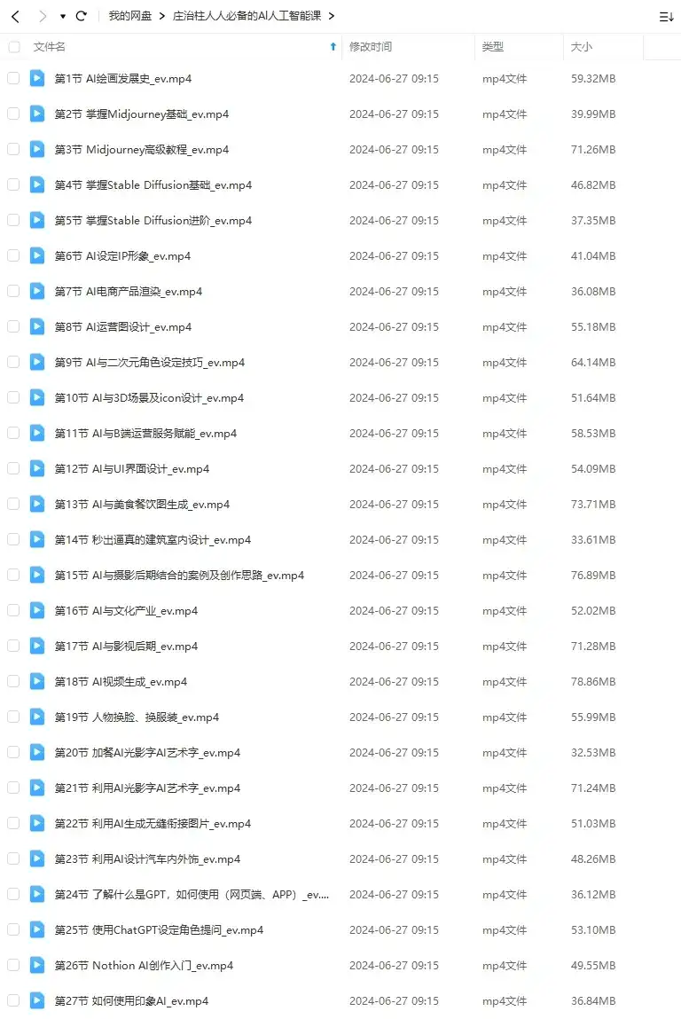 图片[1]-庄治柱人人必备的Al人工智能课2023年（高清画质无素材）-造集CREASETS