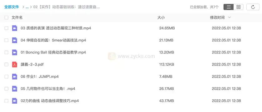 图片[8]-生动表演大剖析 ! 角色动画特训班2021年（画质清晰带素材）-造集CREASETS