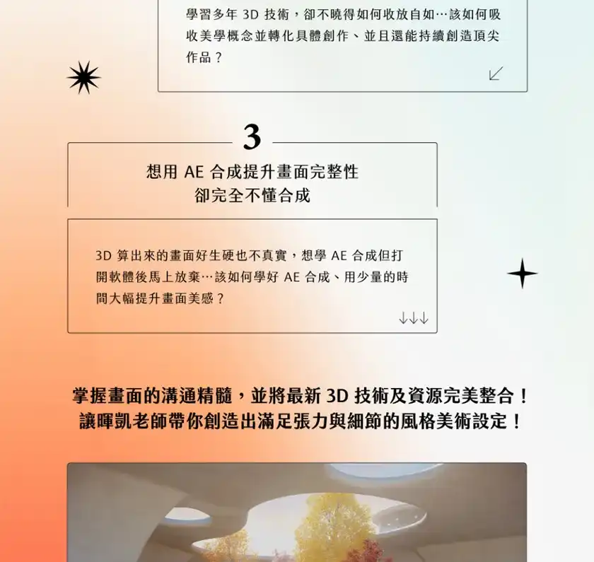 图片[7]-C4D动态设计实战：精通3D的關鍵美學｜顛覆畫面的視覺整合力-造集CREASETS