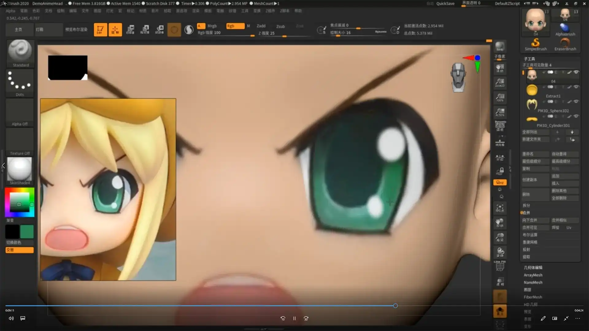 图片[5]-周达学ZBrush 2020入门到精通超级宝典（画质清晰无素材）-造集CREASETS