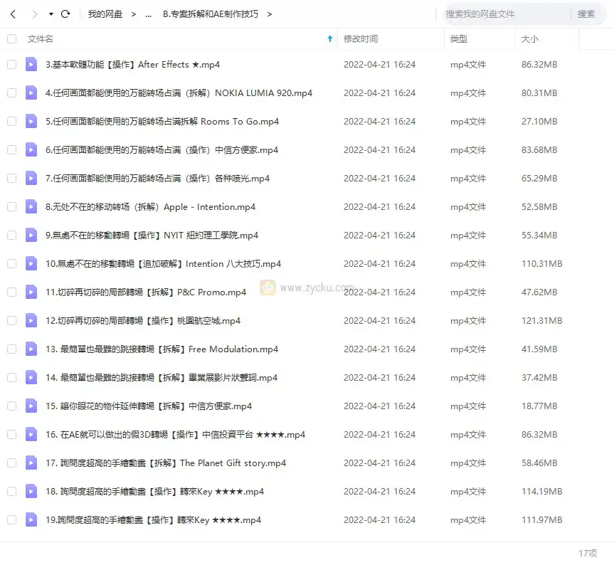 图片[3]-【林思翰】动画师私藏系列｜从转场学会拆解Motion Graphics（无素材）-造集CREASETS