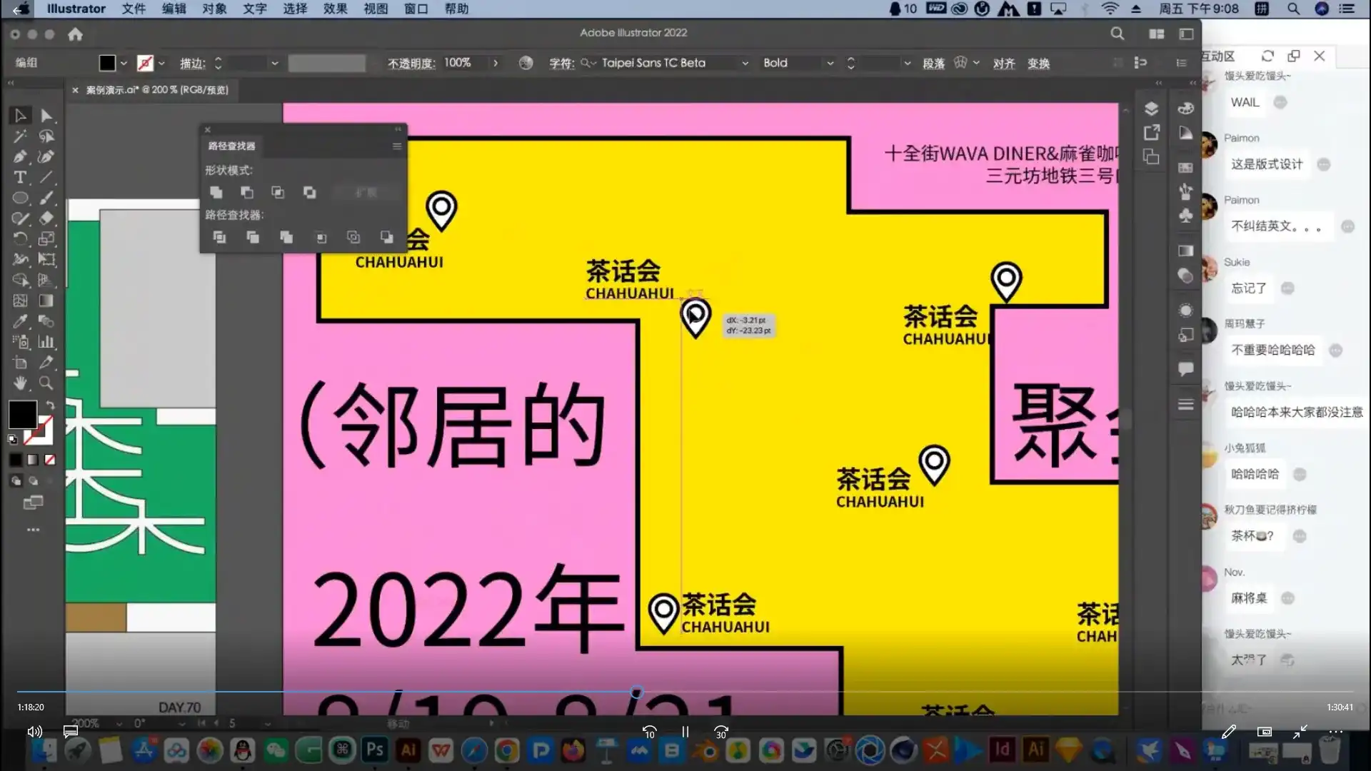 图片[2]-卢帅第8期版式+动态特训营2024年（画质清晰带素材）-造集CREASETS