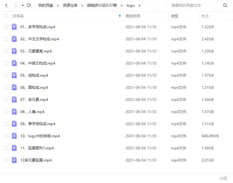 图片[2]-胡晓波VI品牌设计班27期（画质高清）-造集CREASETS