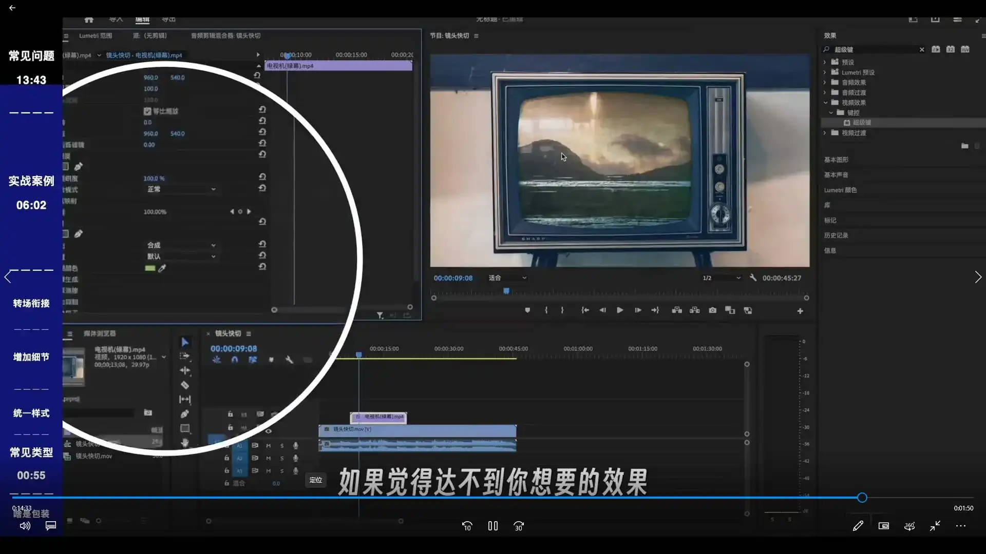图片[3]-百万剪辑狮人人都能听懂的剪辑思维课2024年（画质清晰带素材）-造集CREASETS