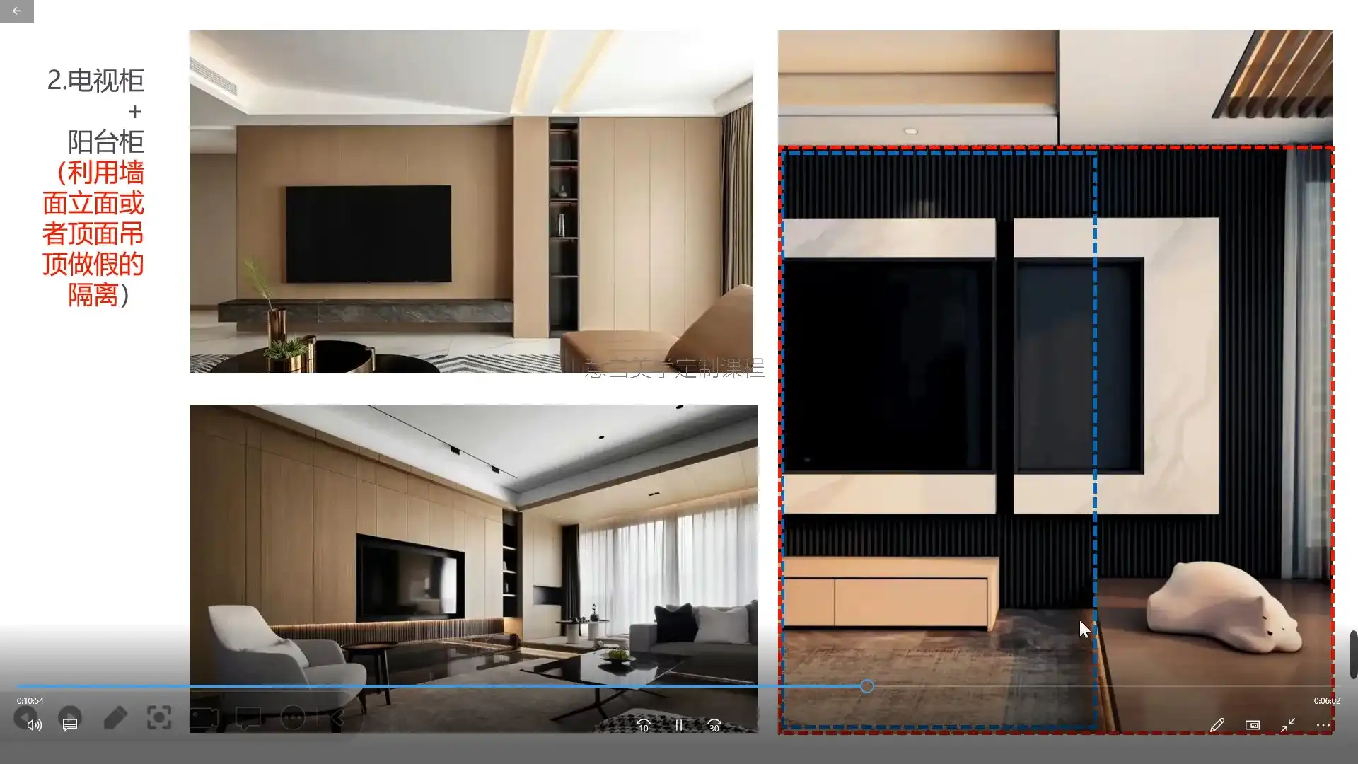 图片[4]-刘意白美学全屋定制设计提升课2022年（高清画质带课件）-造集CREASETS