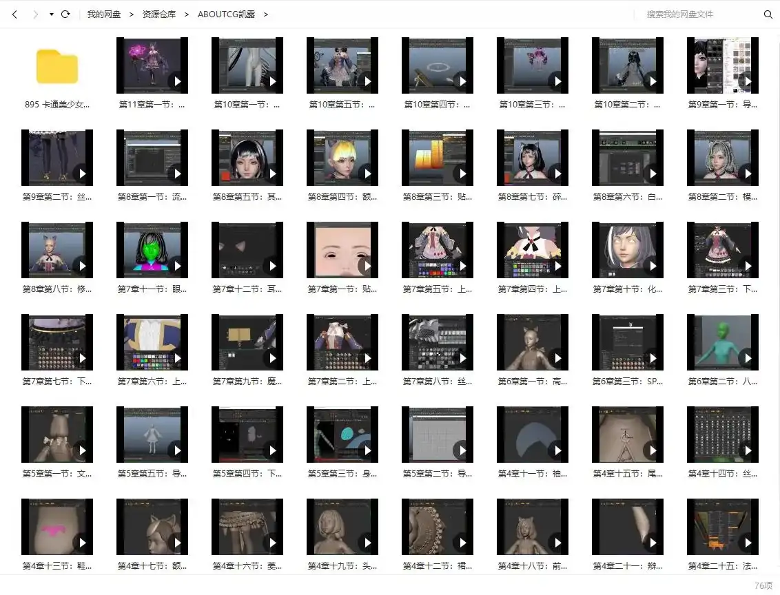 图片[5]-卡通美少女凯露三维静帧全流程案例教学（高清画质带素材）-造集CREASETS