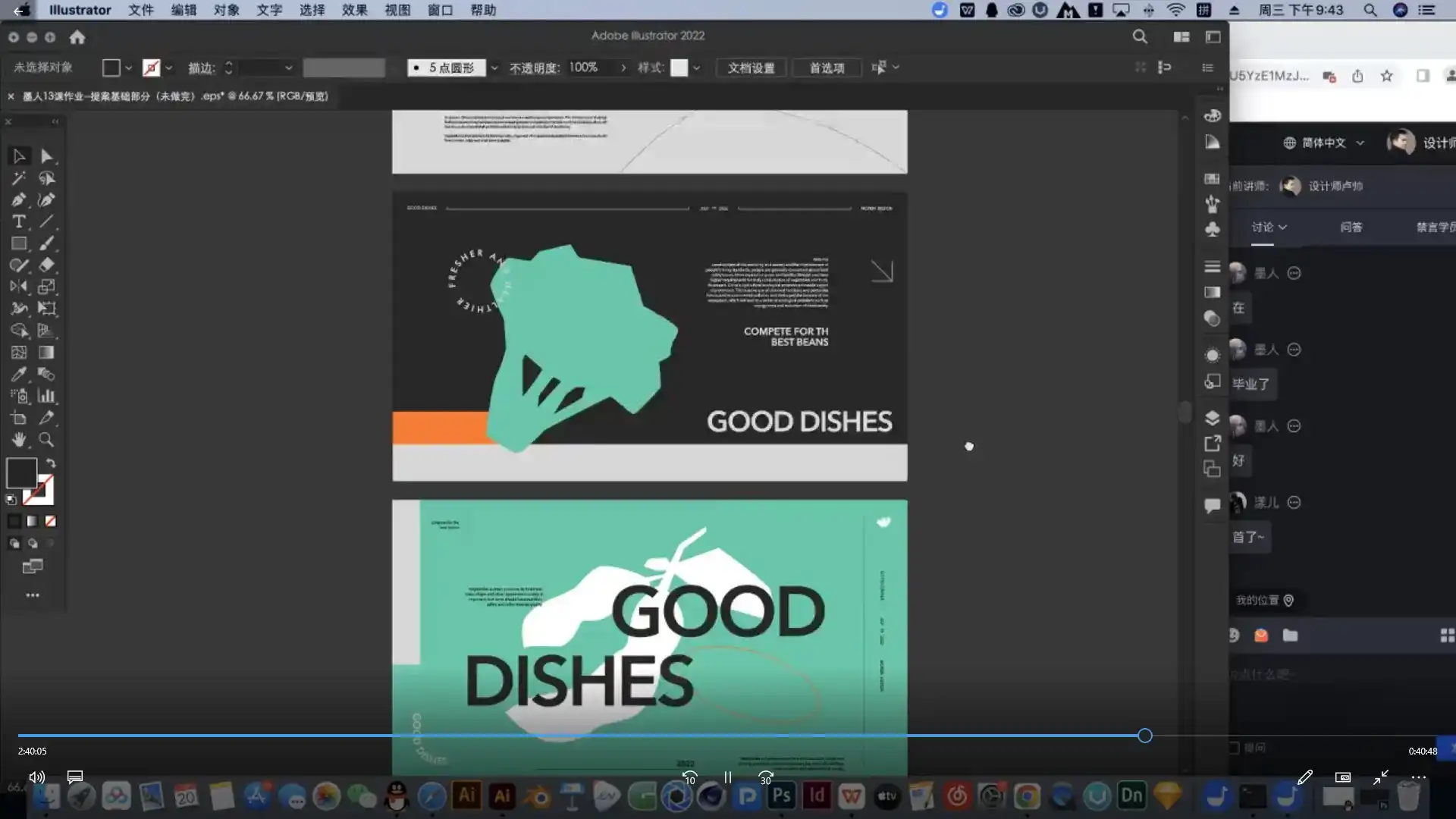 图片[4]-卢帅品牌设计高阶内训班第10期2022年（高清画质带素材）-造集CREASETS
