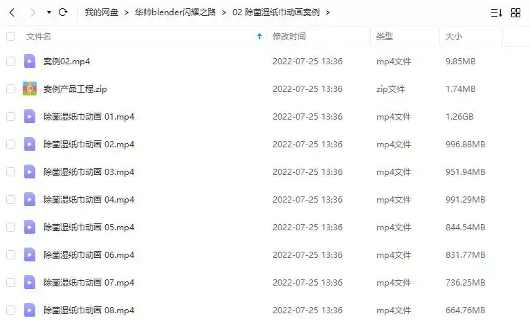 图片[2]-华帅Blender动画闪耀之路2021年（高清画质带工程）-造集CREASETS