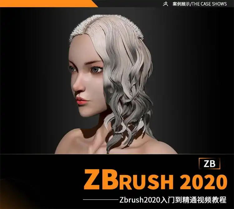 周达学ZBrush 2020入门到精通超级宝典（画质清晰无素材）-造集CREASETS