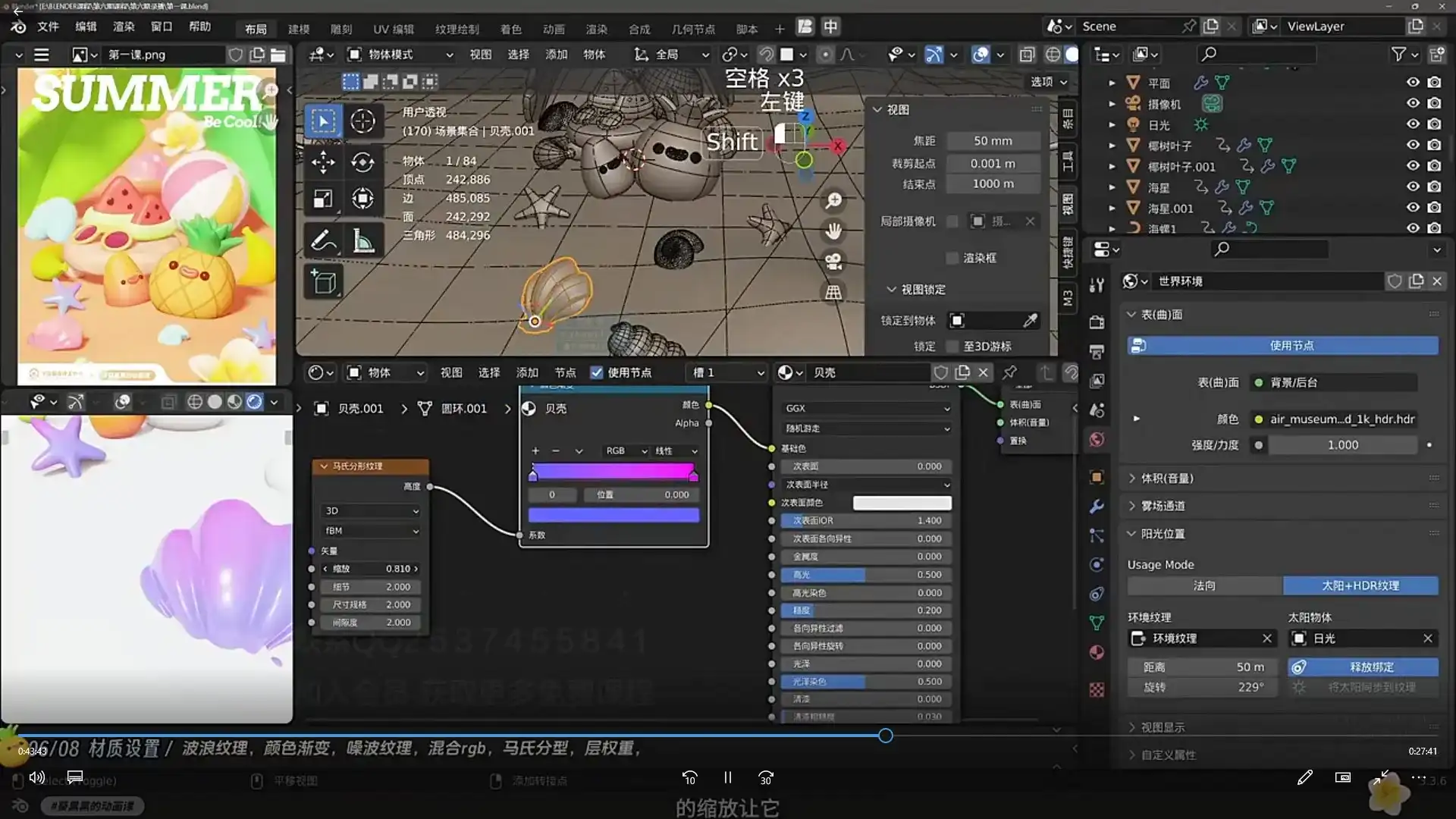 图片[2]-葵黑黑Blender建模+动画课6期2023年（高清画质带素材）-造集CREASETS