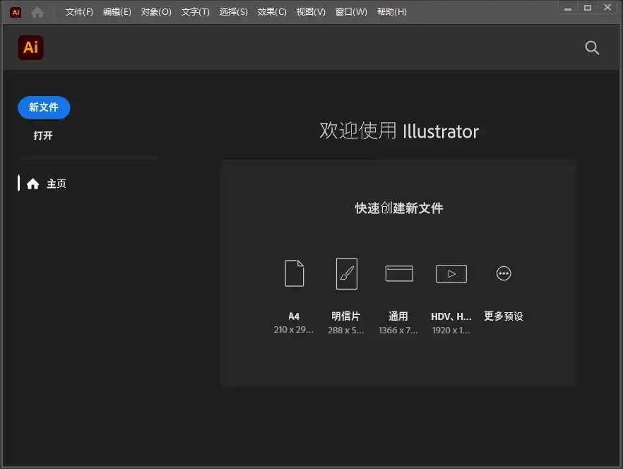 图片[3]-Adobe Illustrator 2025(29.8.1.2)-造集CREASETS