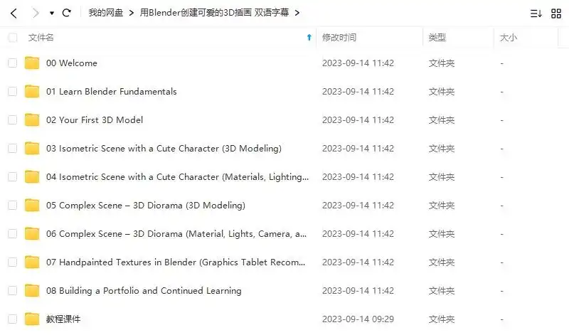 图片[2]-用Blender创建可爱的3D插画 双语字幕（高清画质带课件）-造集CREASETS