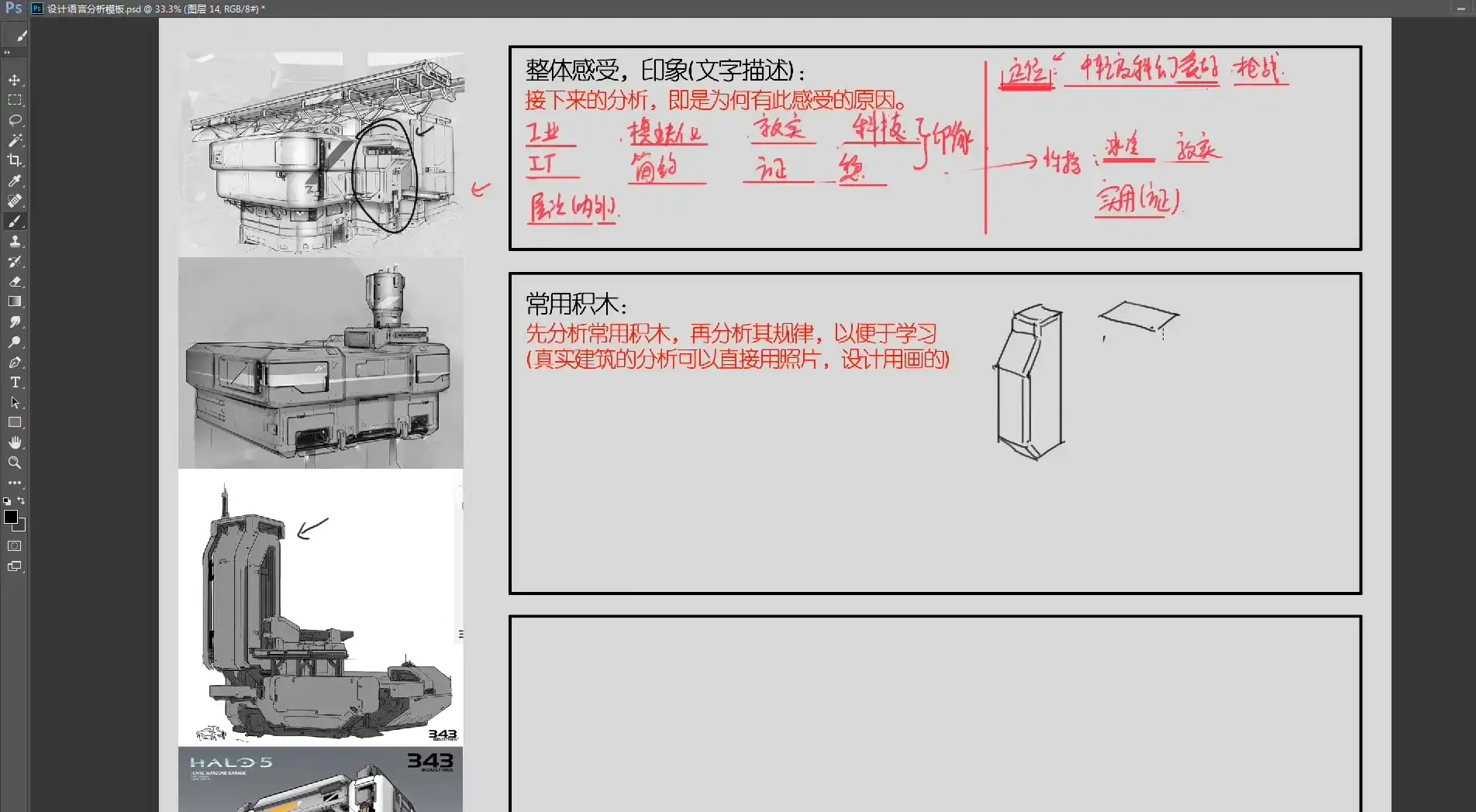 图片[5]-ZPZ 2019游戏原画场景概念设计教程（画质高清有课件）-造集CREASETS