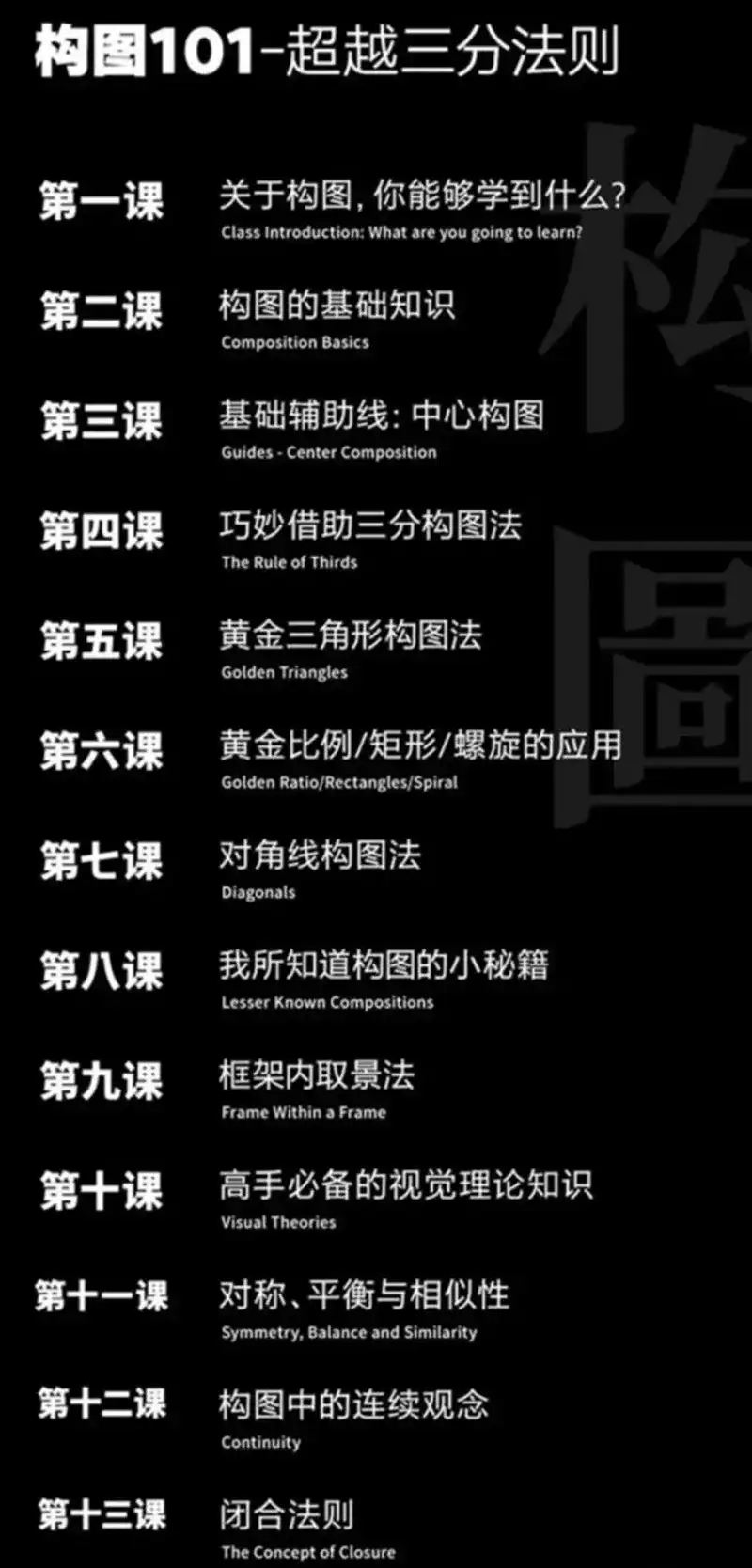 图片[3]-同捉丨 构图101：超越三分法则-造集CREASETS