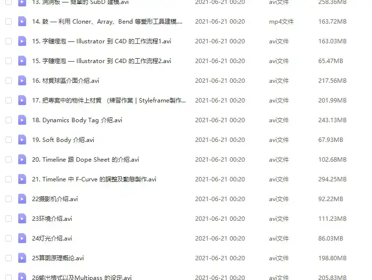 图片[7]-台湾YOTTA 从专案学习C4D教程（画质清晰带资料）-造集CREASETS