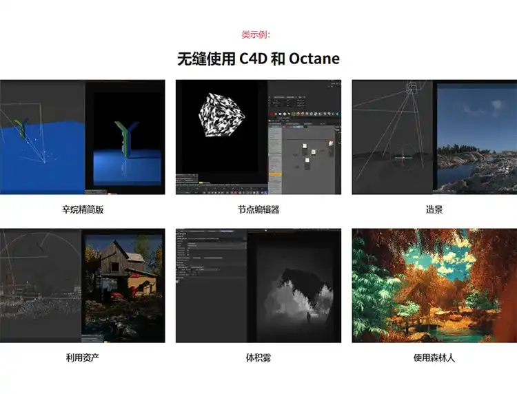 图片[2]-Coloso教程丨使用C4D和Octane完成的梦幻自然背景 中文字幕（高清画质带资产）-造集CREASETS