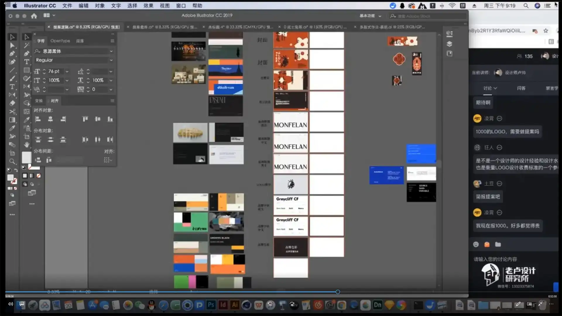 图片[4]-卢帅品牌设计特训营第9期2021年（高清画质带素材）-造集CREASETS
