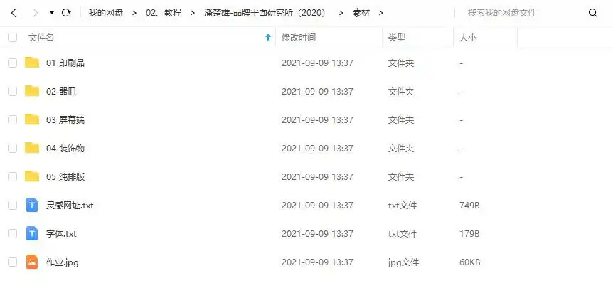 图片[1]-潘楚雄·品牌设计教研室2020年6月（高清画质带素材）-造集CREASETS