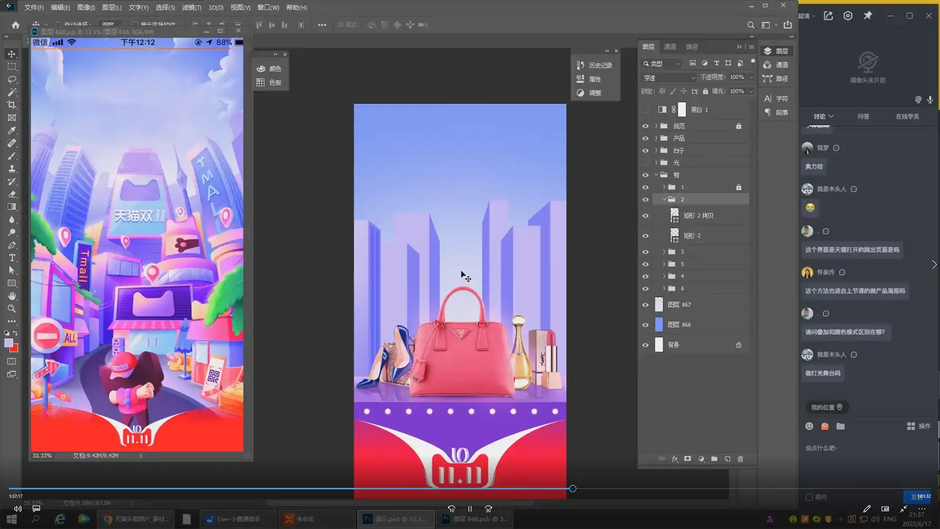 图片[3]-杰视帮电商设计全能班第8期2022年（高清画质带素材）-造集CREASETS