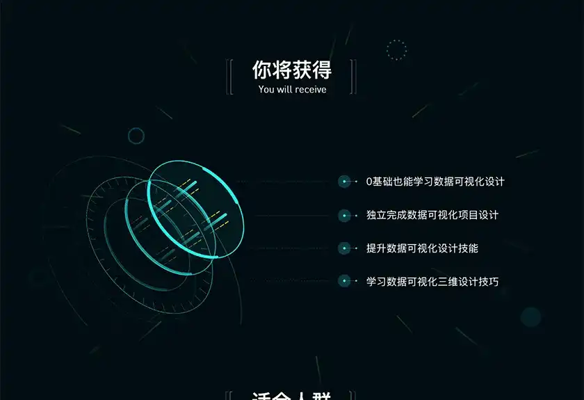 图片[9]-数据可视化大屏设计 基础理论及视觉篇完整版（画质高清带素材）-造集CREASETS