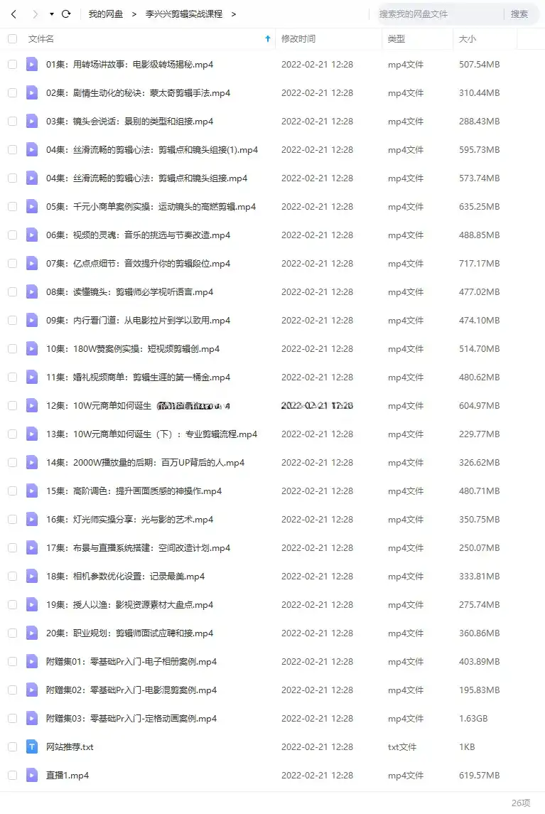 图片[7]-李兴兴丨剪辑实战训练营教程2022年（画质高清带部分素材）-造集CREASETS