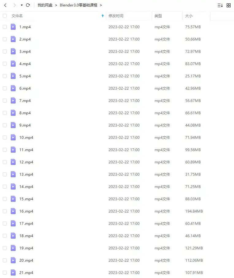 图片[2]-Blender 3.0从零开始新手教程（画质高清无素材）-造集CREASETS