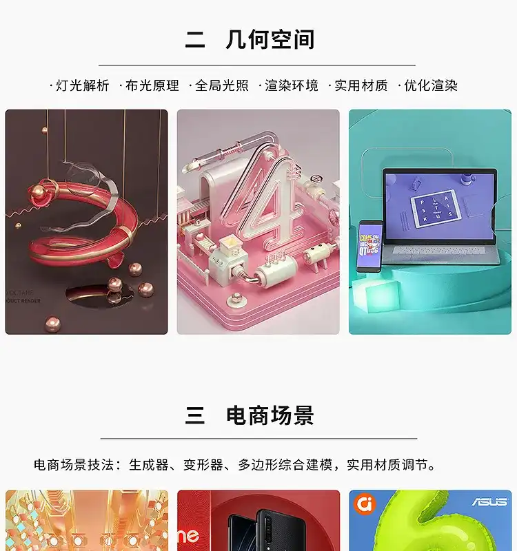 图片[5]-【87time】C4D全案例Octane写实渲染Ps合成3D产品建模教程-造集CREASETS