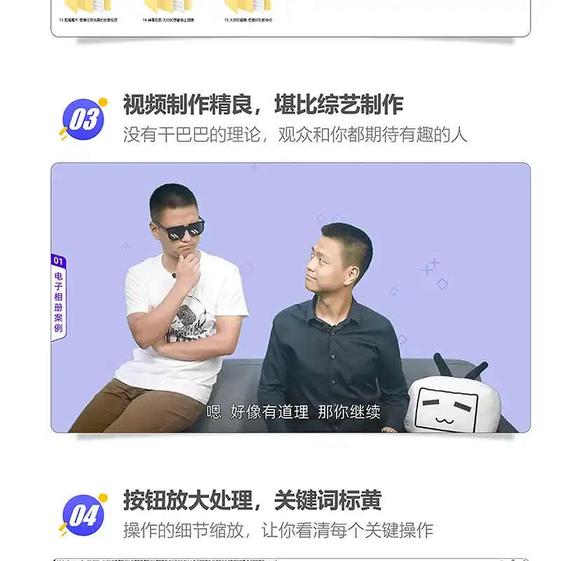 图片[9]-【李兴兴】Pr剪辑上分攻略 完整版带课程素材-造集CREASETS