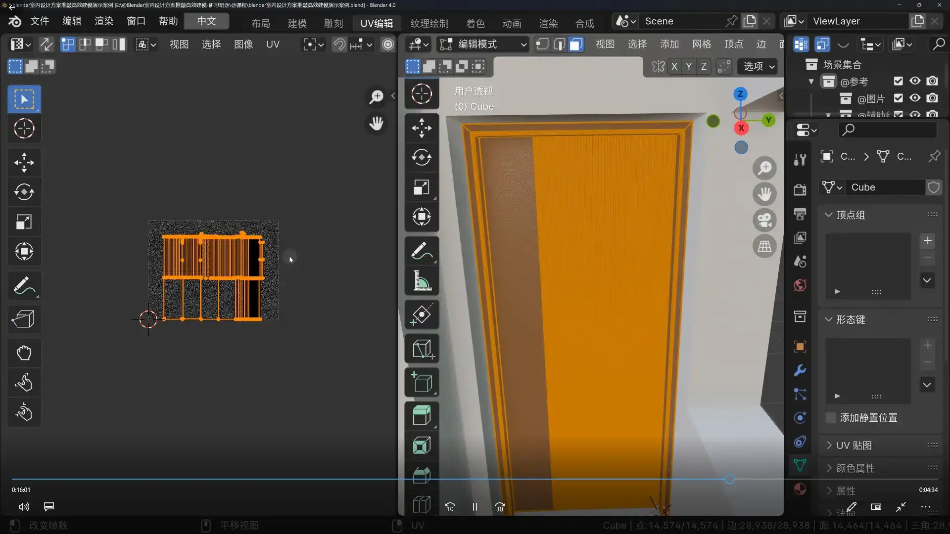 图片[3]-安筑blender室内设计超能研习班2024年（高清画质带素材）-造集CREASETS
